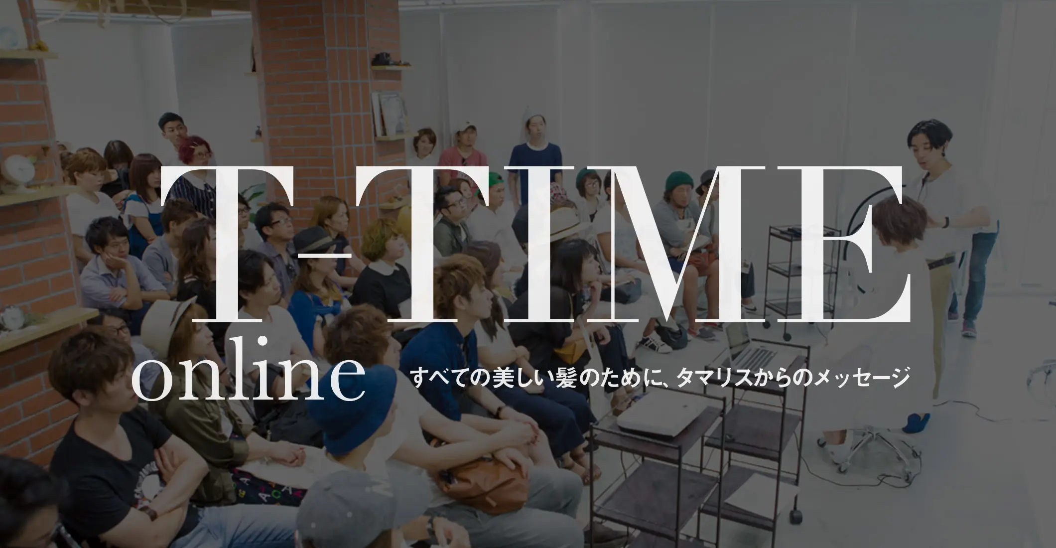 ティータイム