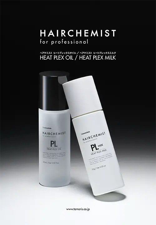 ヘアケミスト ヒートプレックスオイル＆ミルク ＜リーフレット＞